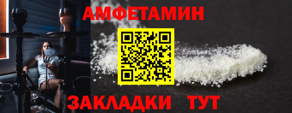 Amphetamine  Вход с VPN  Кузнецк  Амфетамин 98% 