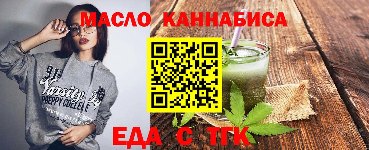 Cannafood конопля Кузнецк