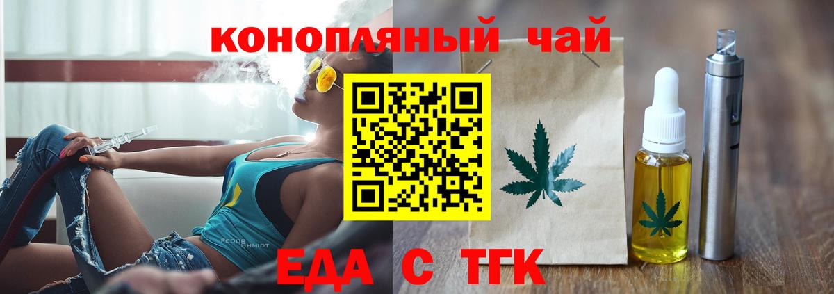 Кузнецк  Cannafood марихуана  Вход с VPN 