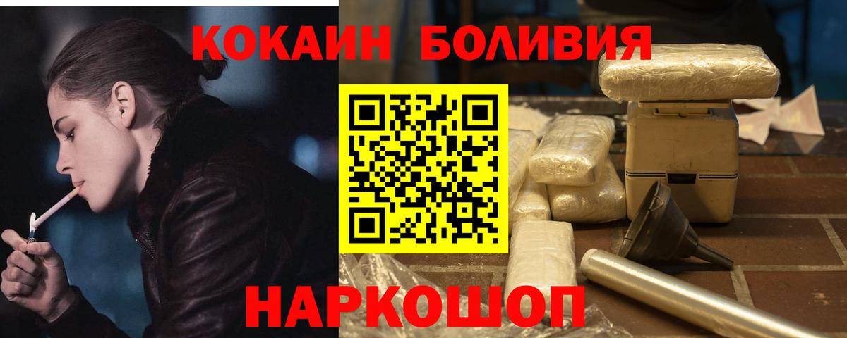 Кокаин  Вход с VPN  Кокаин Боливия  Кузнецк  Cocaine Columbia 