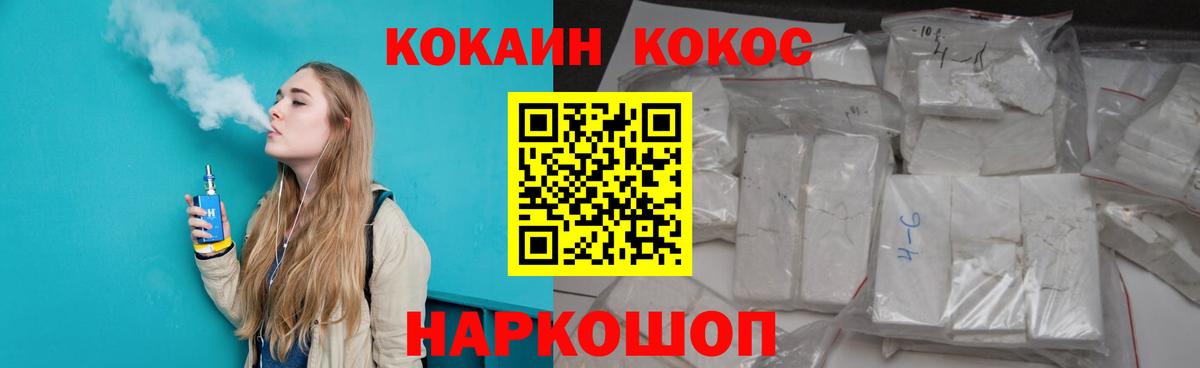 Кокаин Эквадор Кузнецк