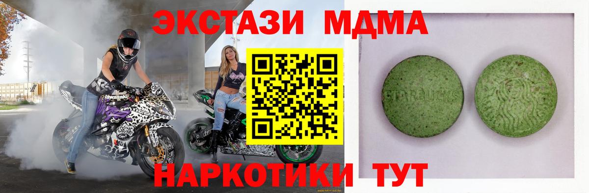 Ecstasy TESLA  Экстази ешки  Кузнецк  ЭКСТАЗИ  Вход с VPN 