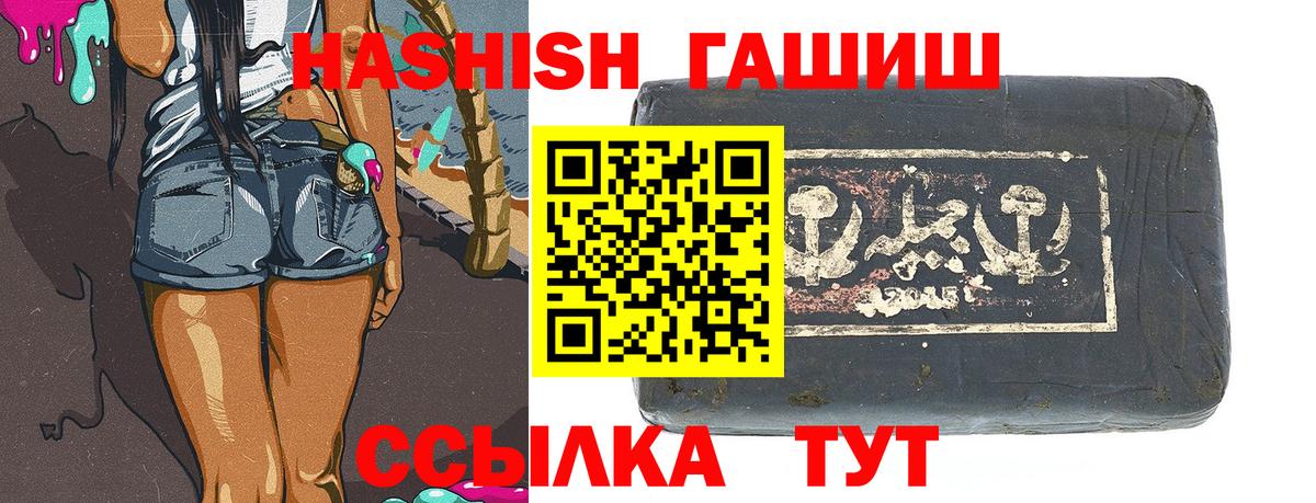 Кузнецк  Гашиш AMNESIA HAZE  Гашиш индика сатива  Вход с VPN 