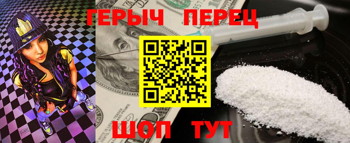 Героин гречка  Вход с VPN  Кузнецк 