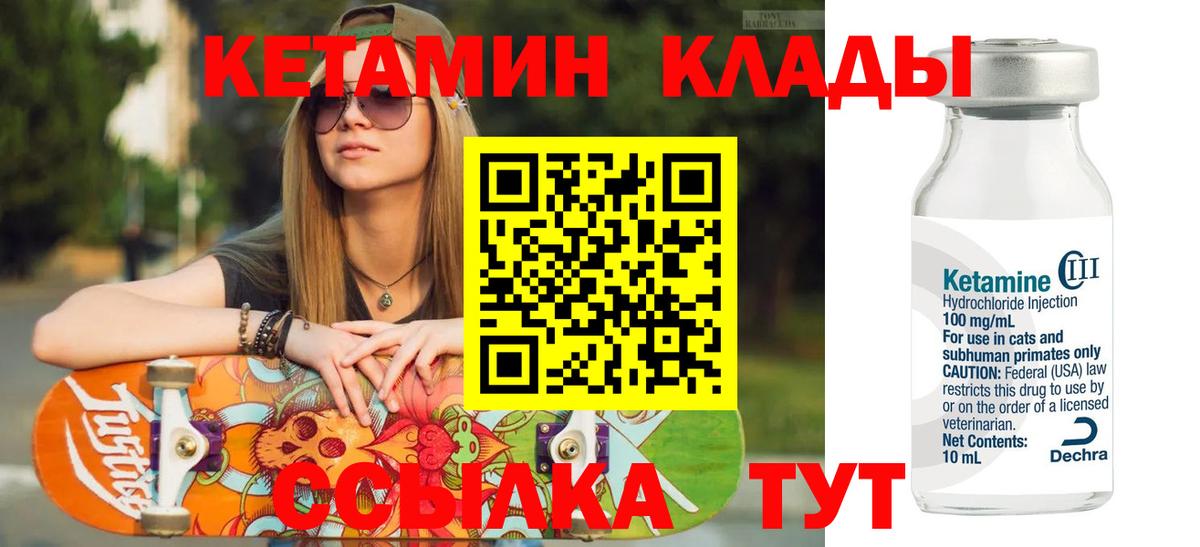 Кетамин ketamine Кузнецк