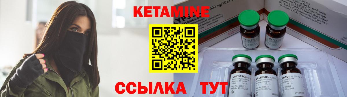 Кетамин VHQ  Вход с VPN  Кузнецк  КЕТАМИН VHQ 