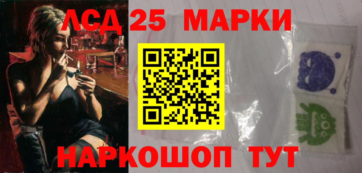 Лсд 25 экстази кислота  Вход с VPN  ЛСД экстази кислота  Кузнецк 