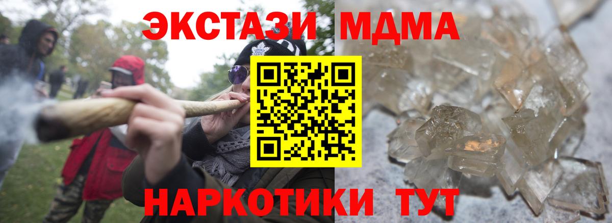 Кузнецк  МДМА Molly  МДМА VHQ  Вход с VPN 