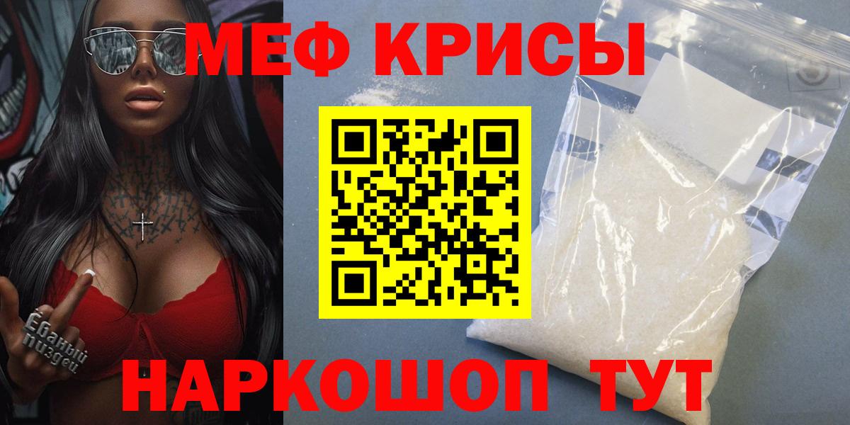где можно купить наркотик  МЯУ-МЯУ VHQ  Вход с VPN  Кузнецк  Меф VHQ  МЕФ 