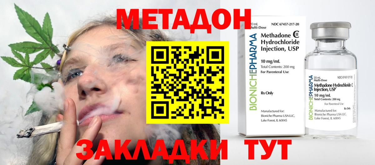 Кузнецк  МЕТАДОН кристалл  Вход с VPN  Метадон белоснежный 