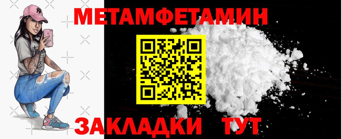 Метамфетамин Декстрометамфетамин 99.9%  Вход с VPN  Кузнецк 
