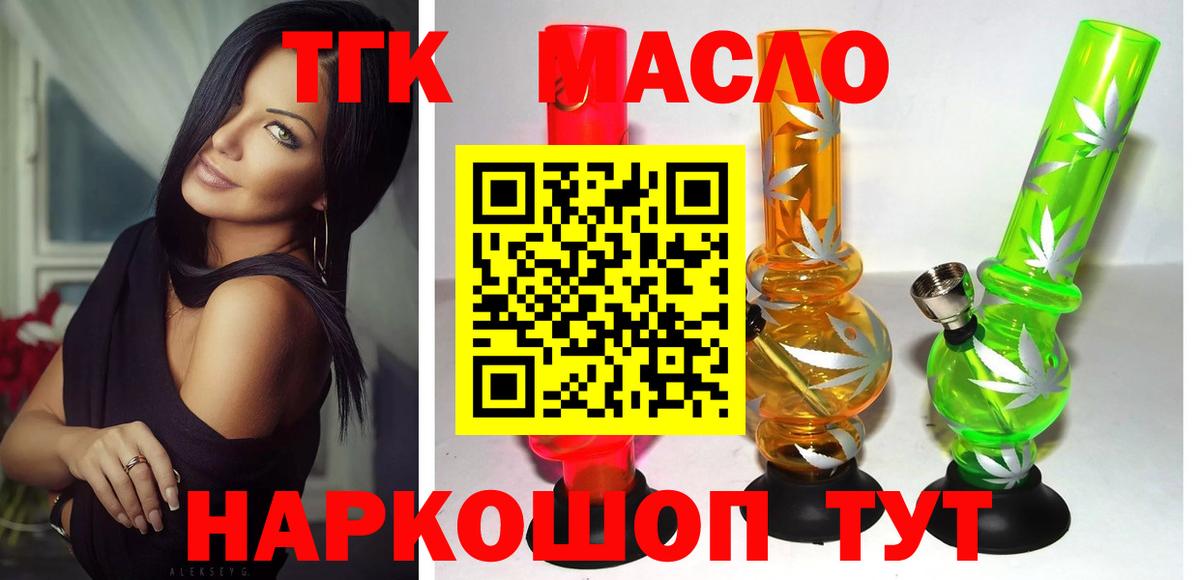 где можно купить   ТГК жижа  Вход с VPN  Кузнецк 